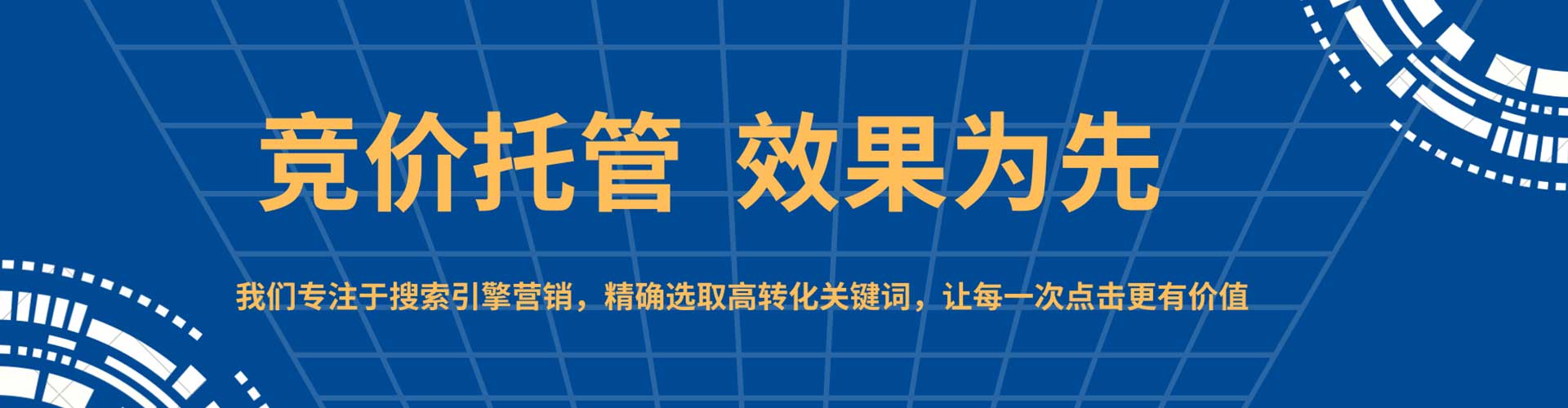 上高百度竞价包年